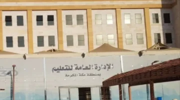 موعد جديد حتى 14 مايو لساعة ذكاء في رقمنة تعليم مكة